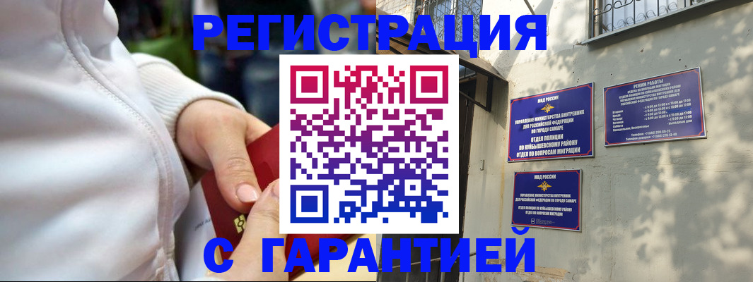 временная регистрация гарантия в Кимовске